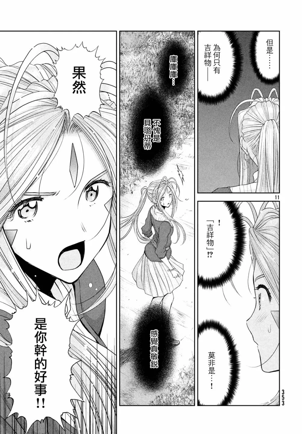 18话 第11页