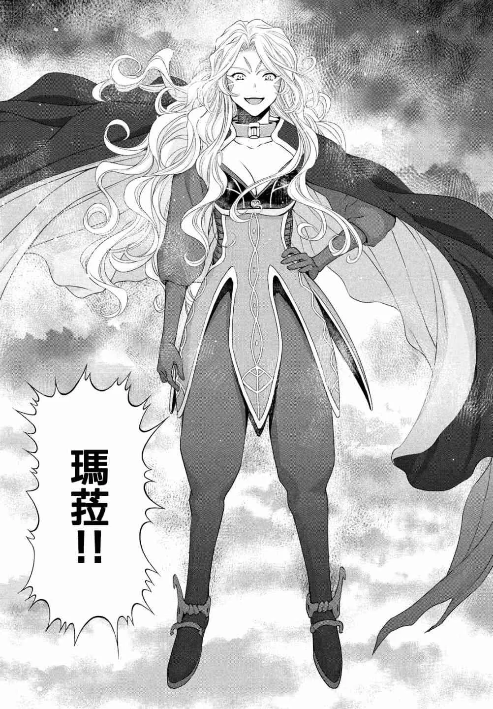 18话 第12页