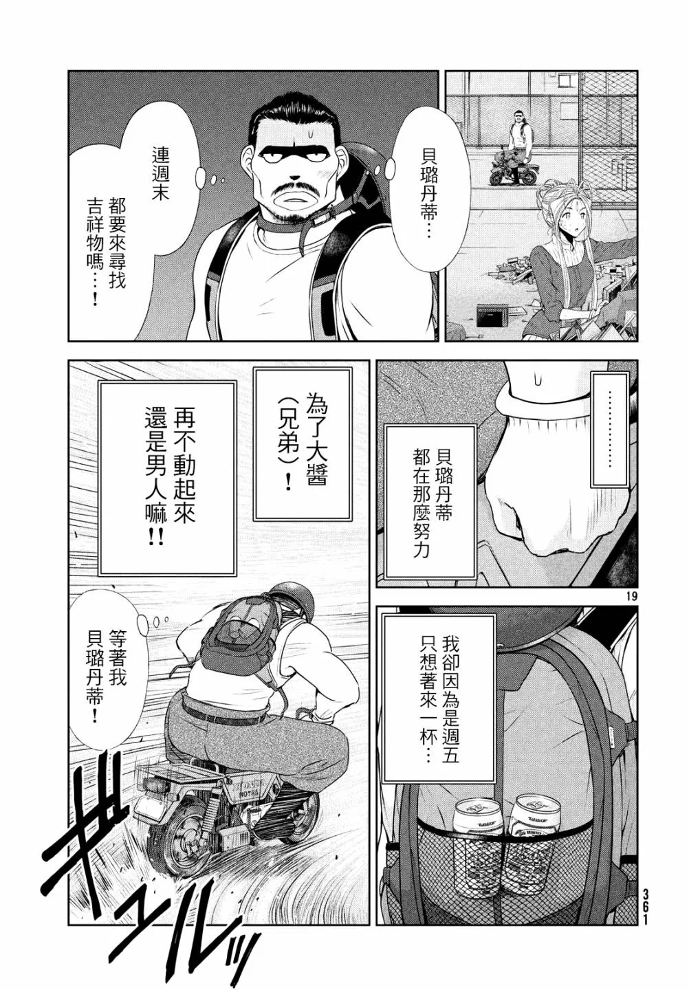 18话 第19页