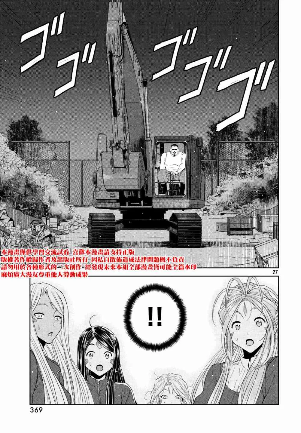18话 第27页