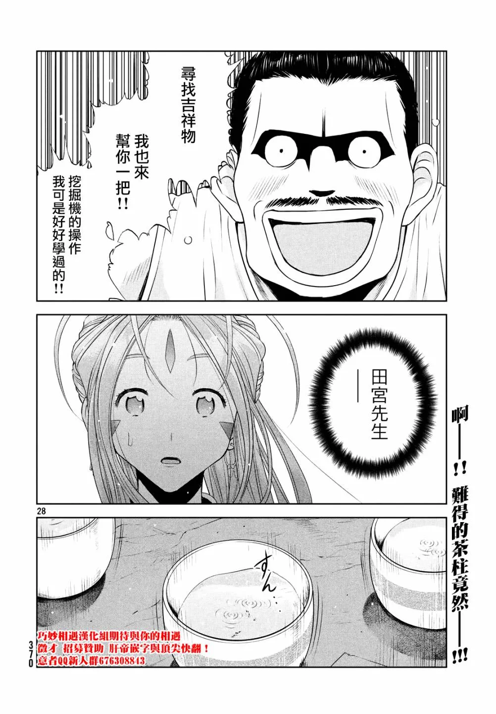 18话 第28页