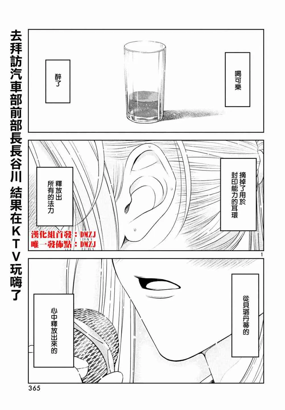 17话 第1页