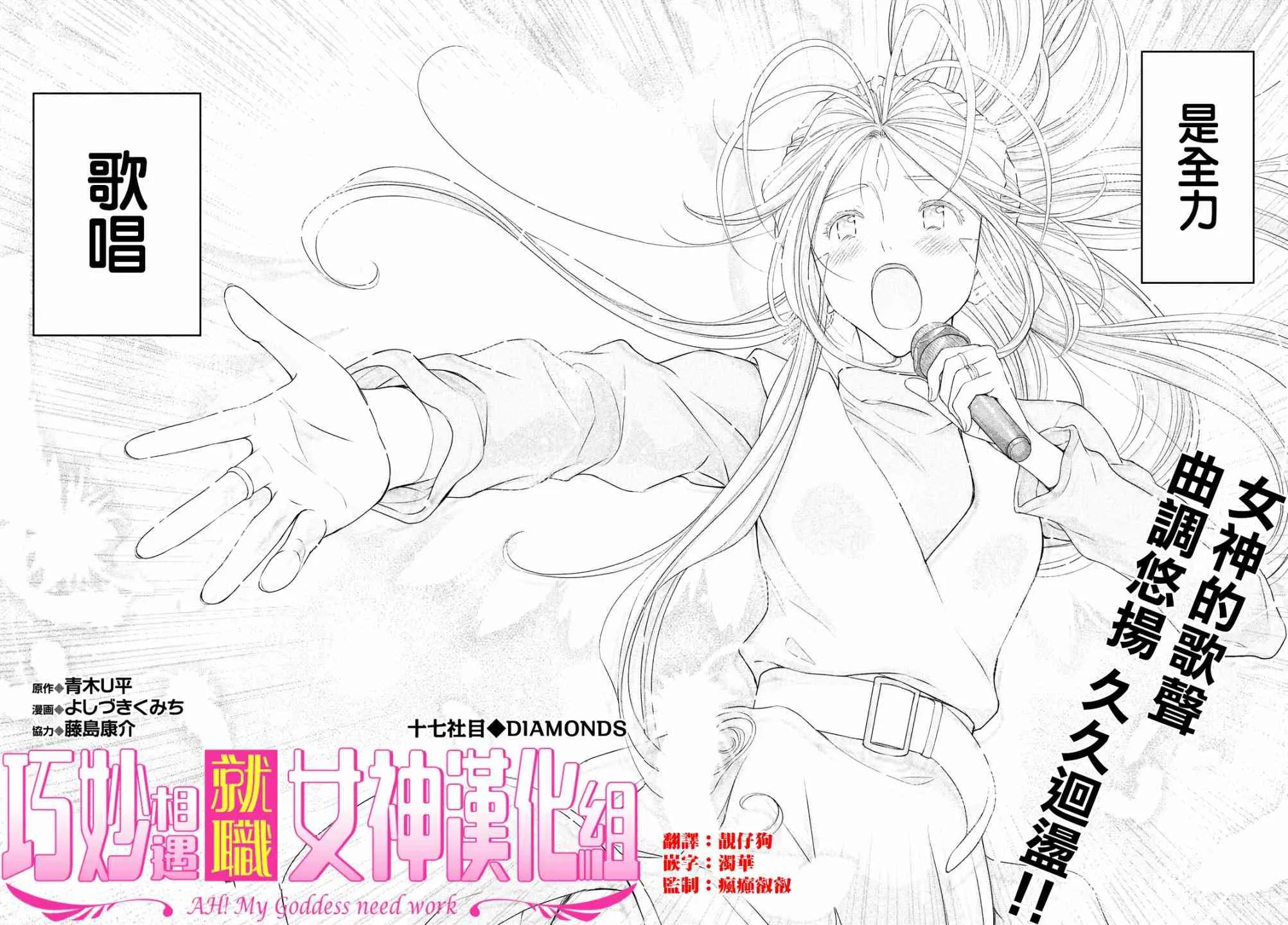 17话 第2页