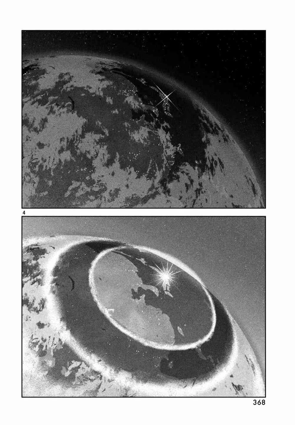 17话 第3页