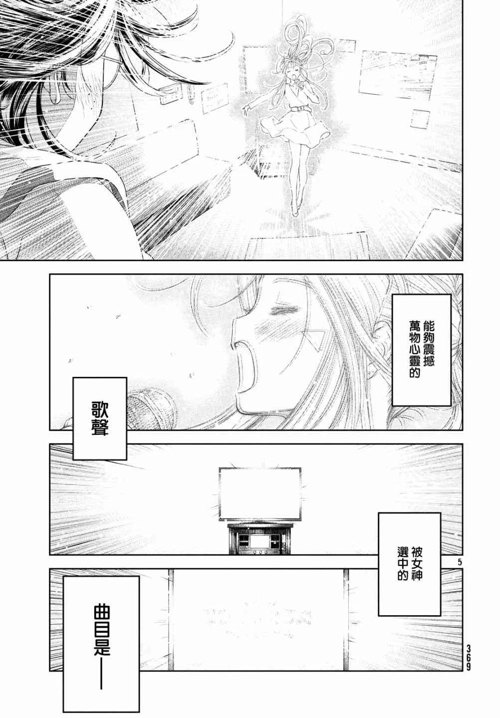 17话 第4页
