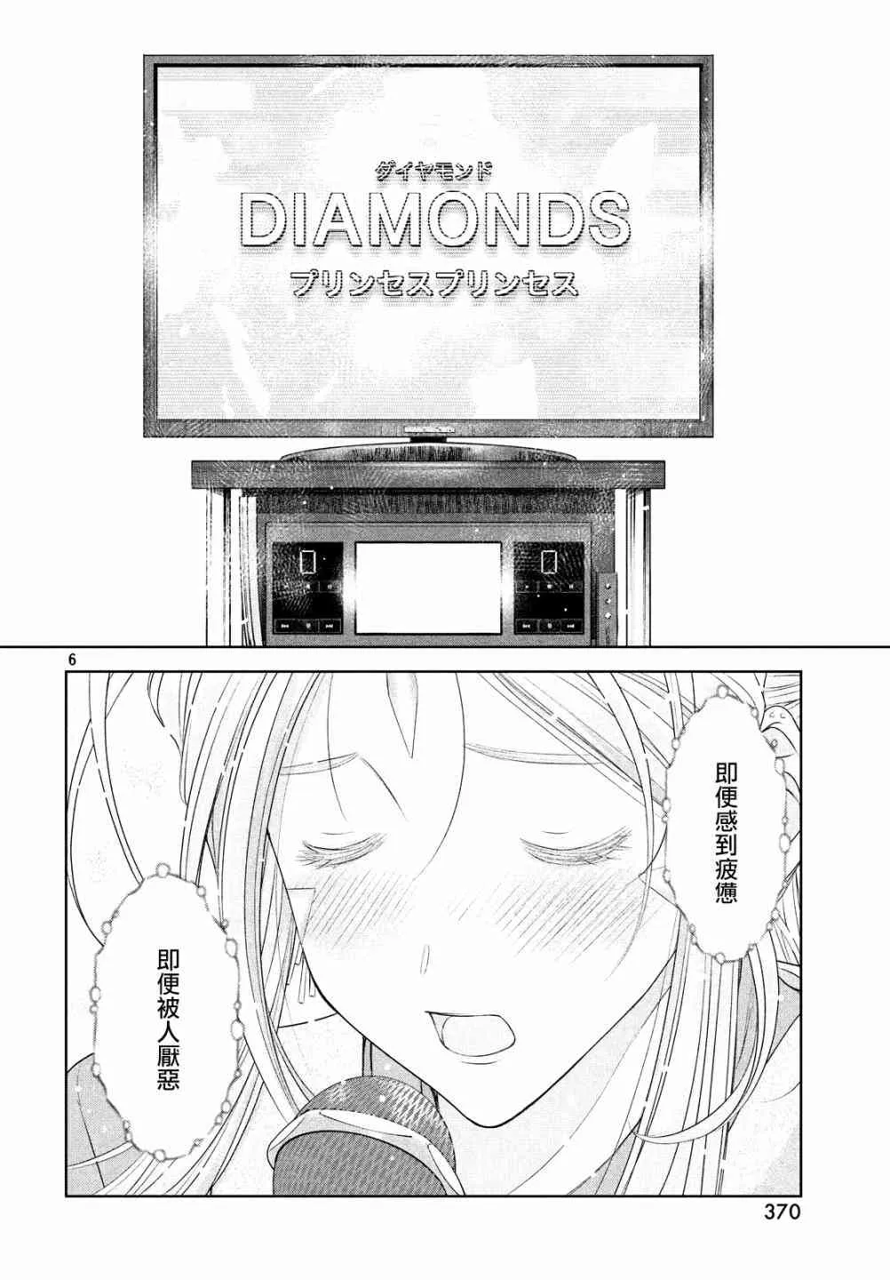 17话 第5页