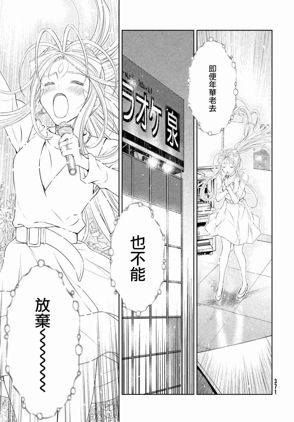 17话 第6页