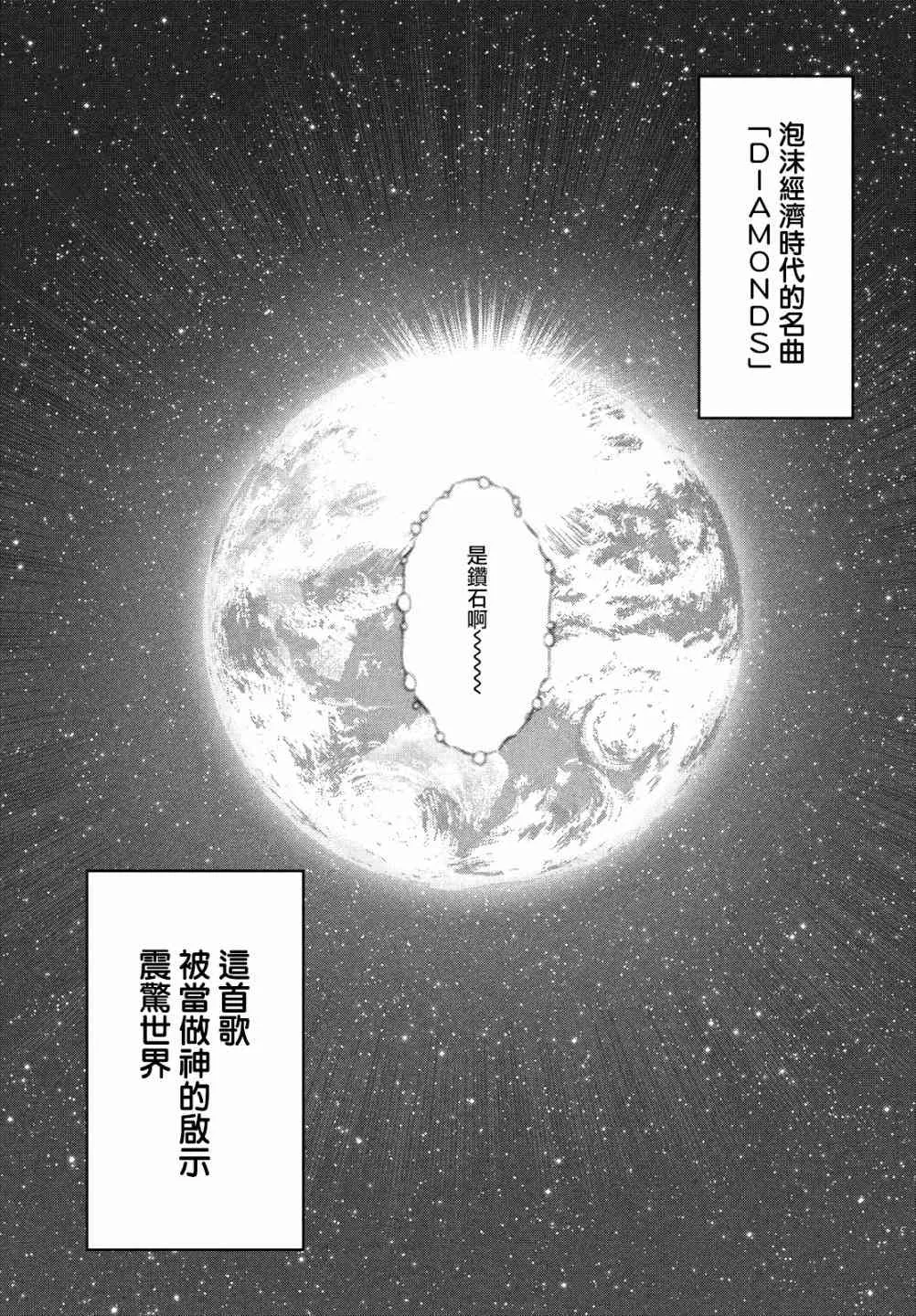 17话 第7页