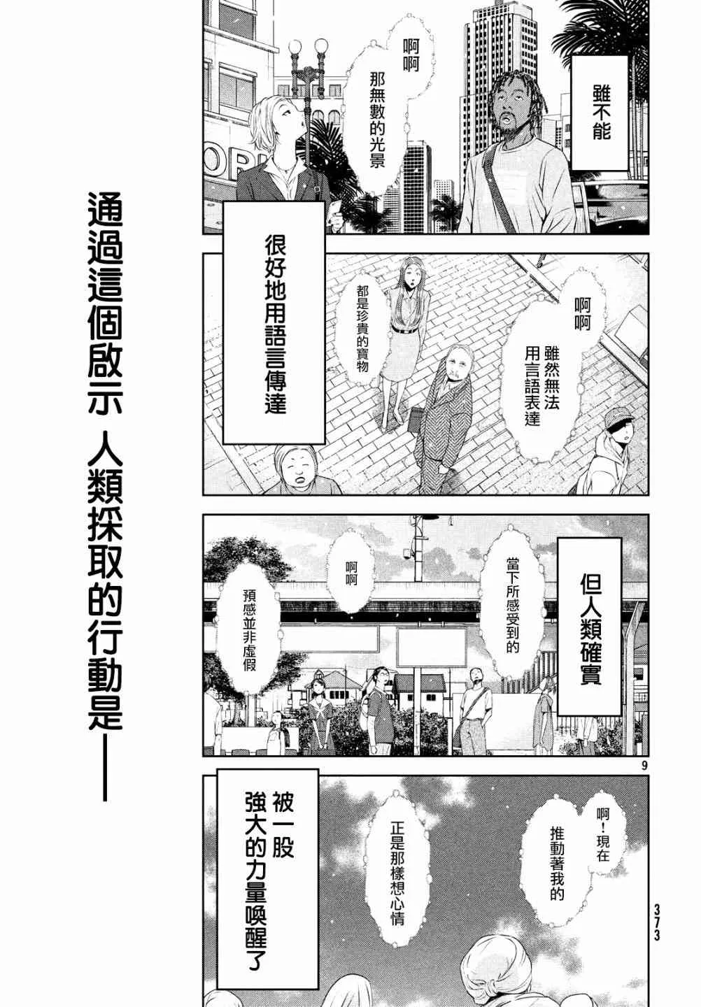 17话 第8页