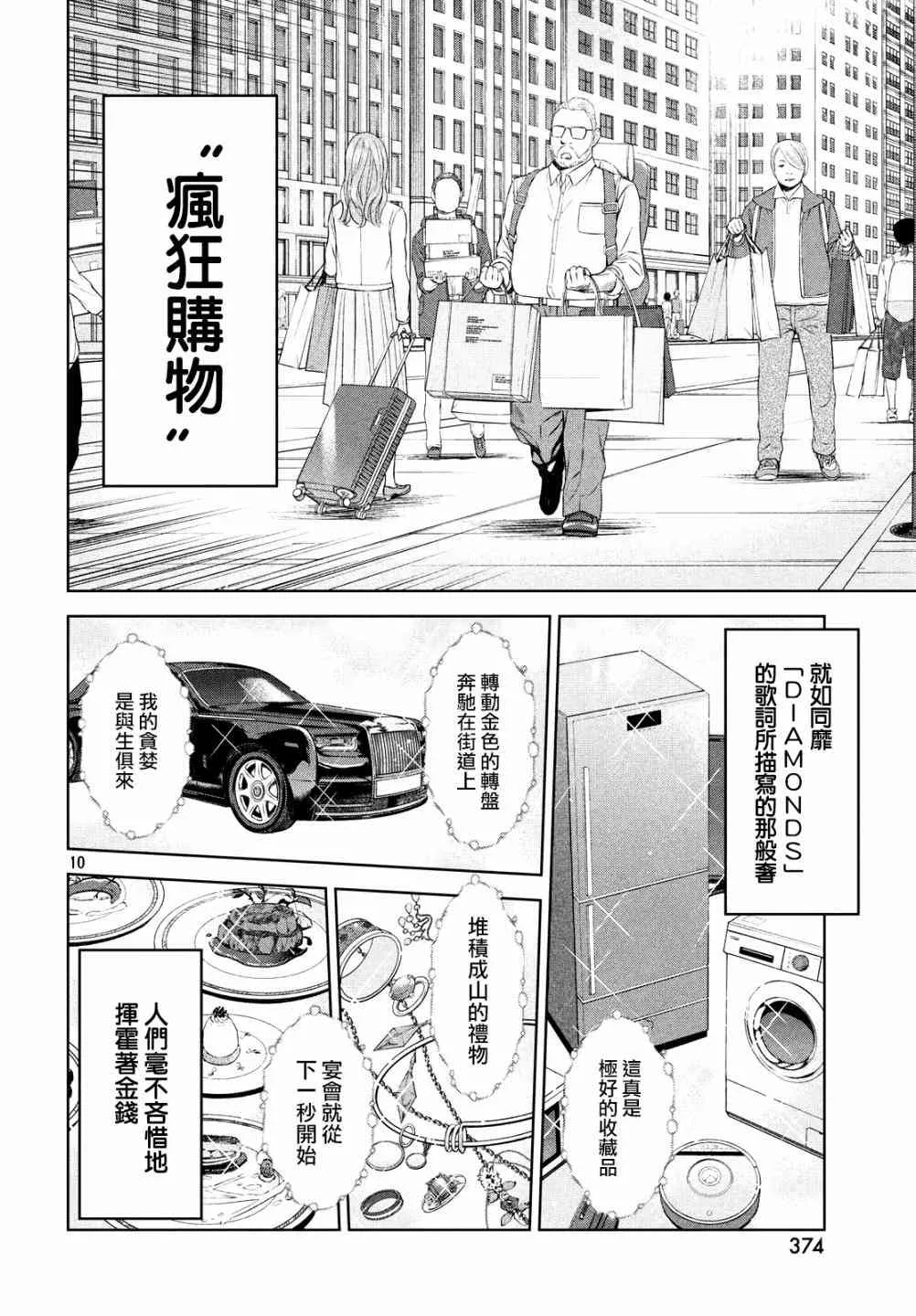 17话 第9页