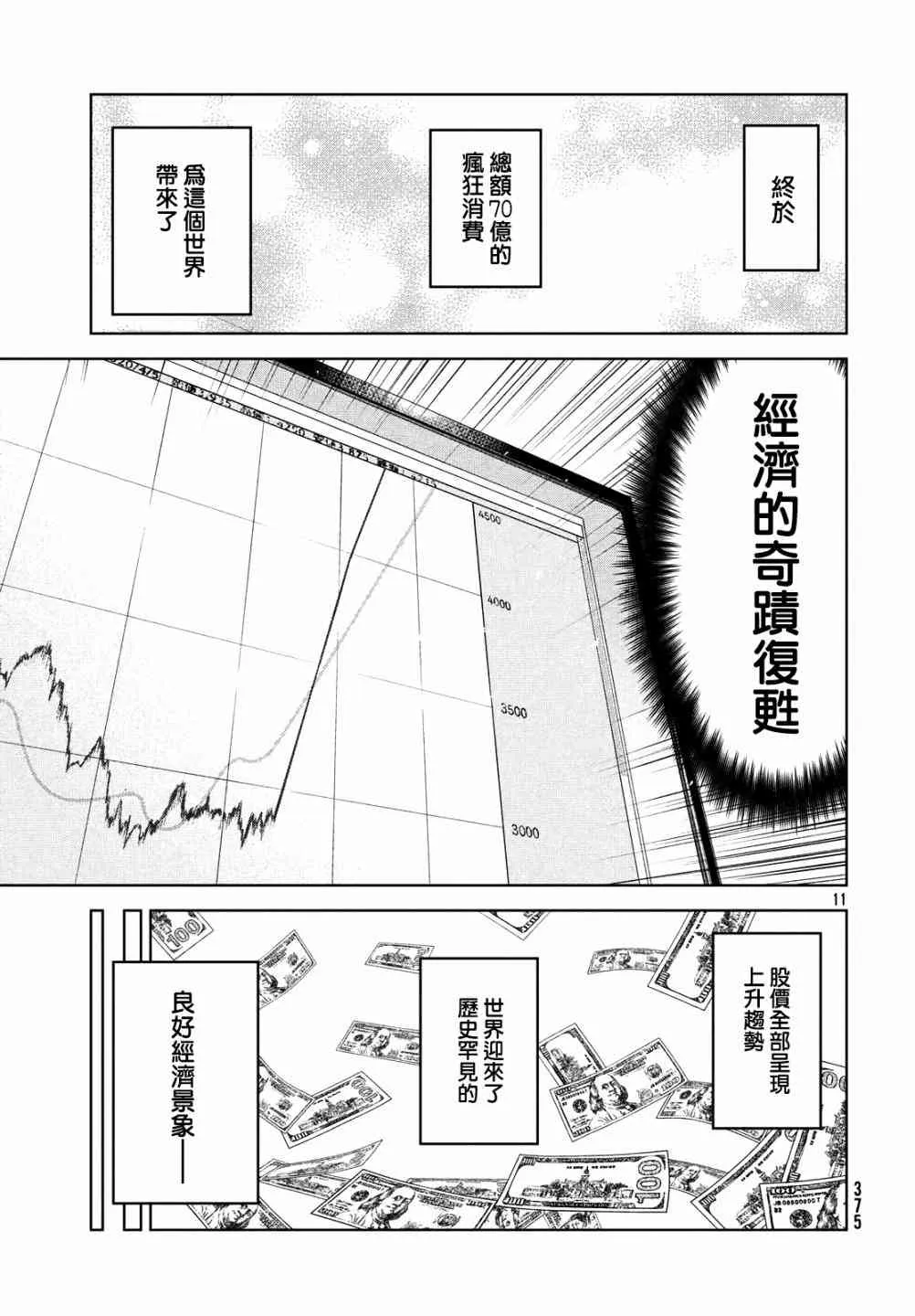 17话 第10页