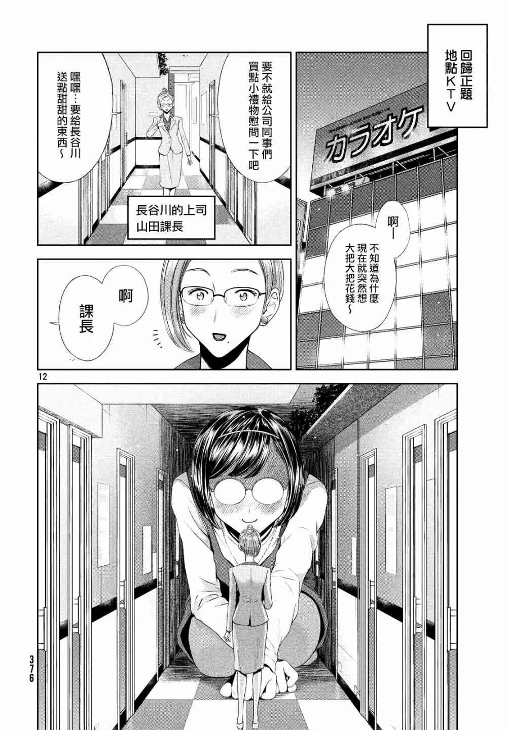 17话 第11页