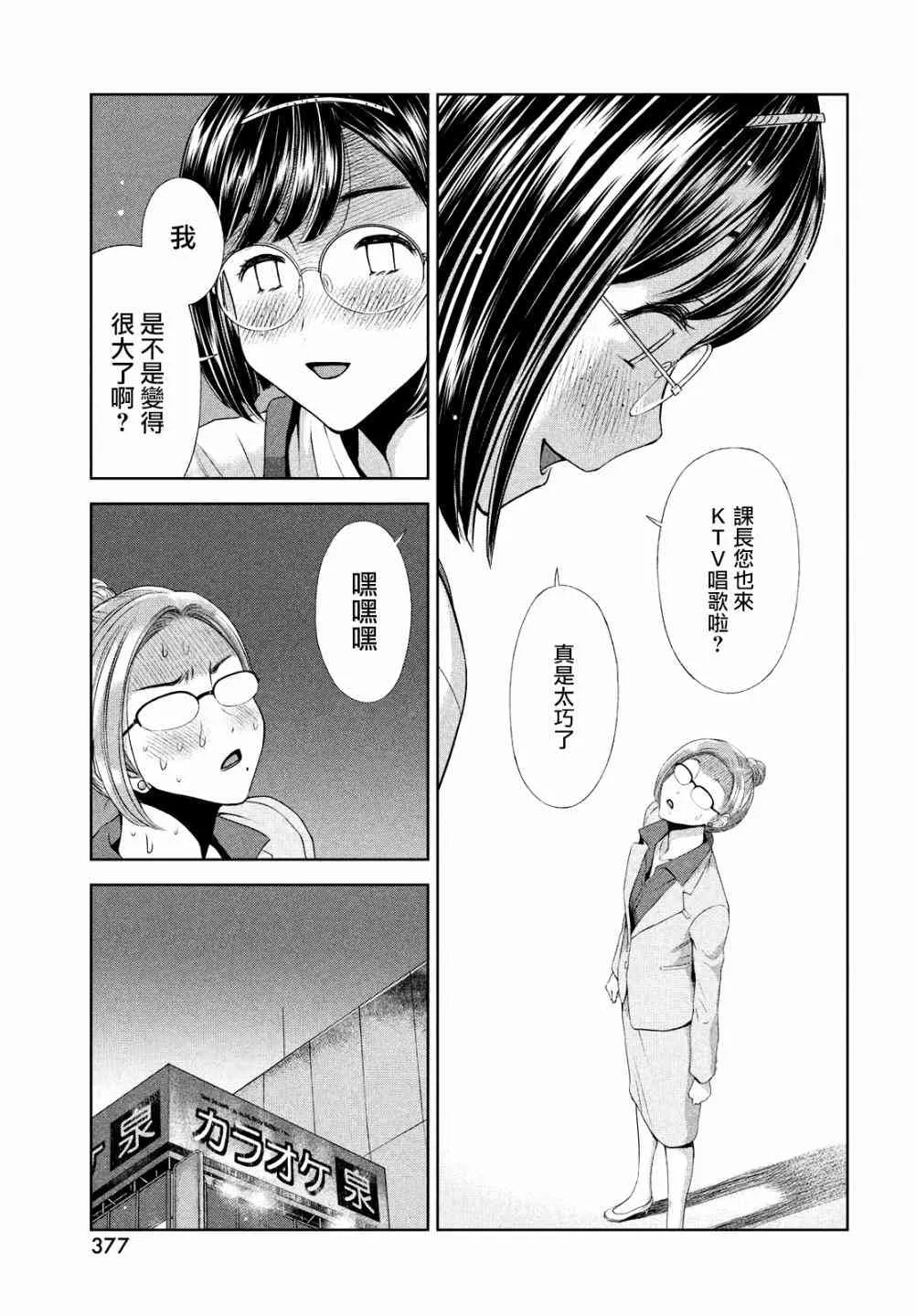 17话 第12页