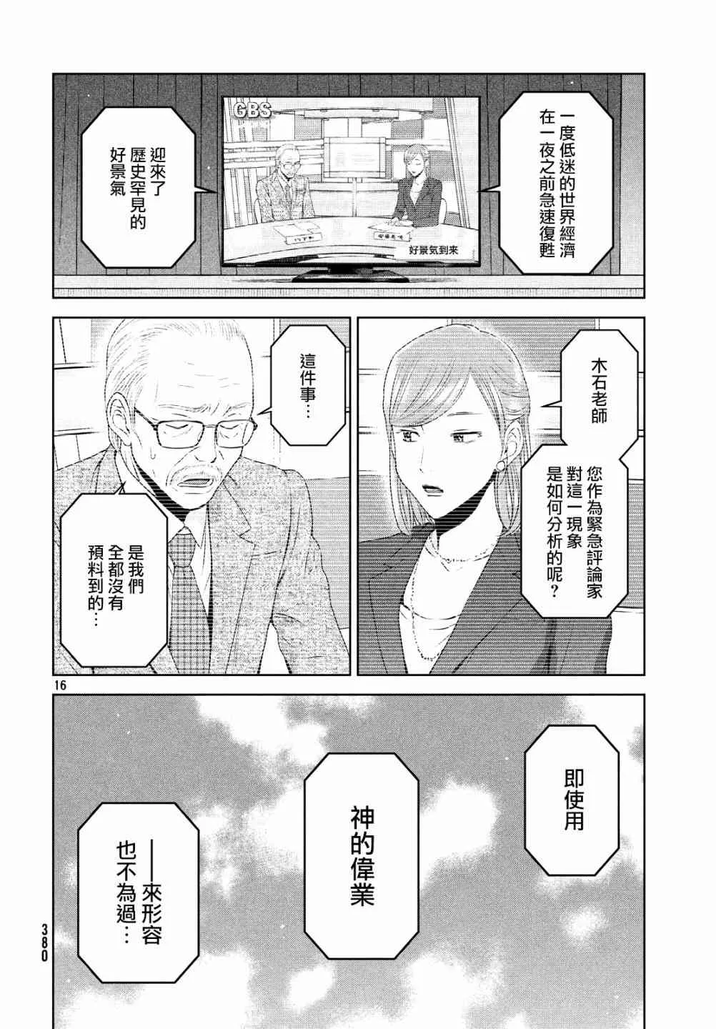 17话 第15页