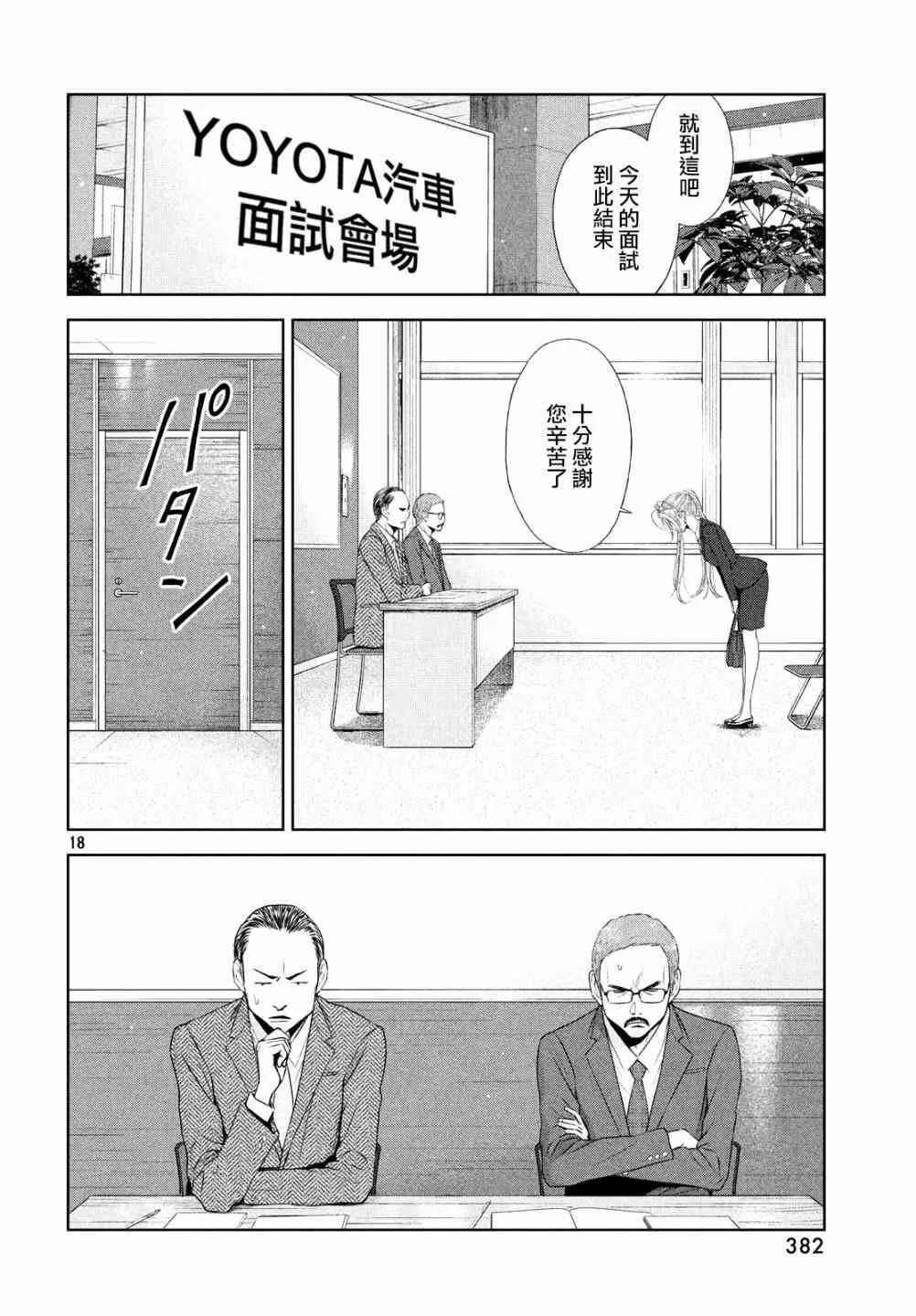 17话 第17页