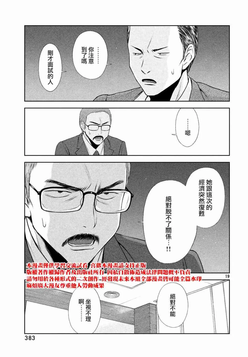 17话 第18页