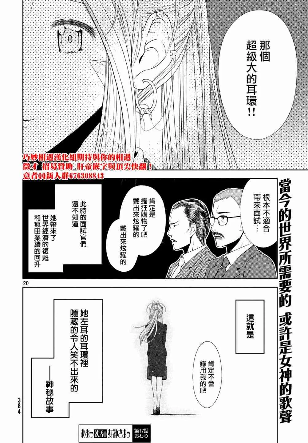 17话 第19页