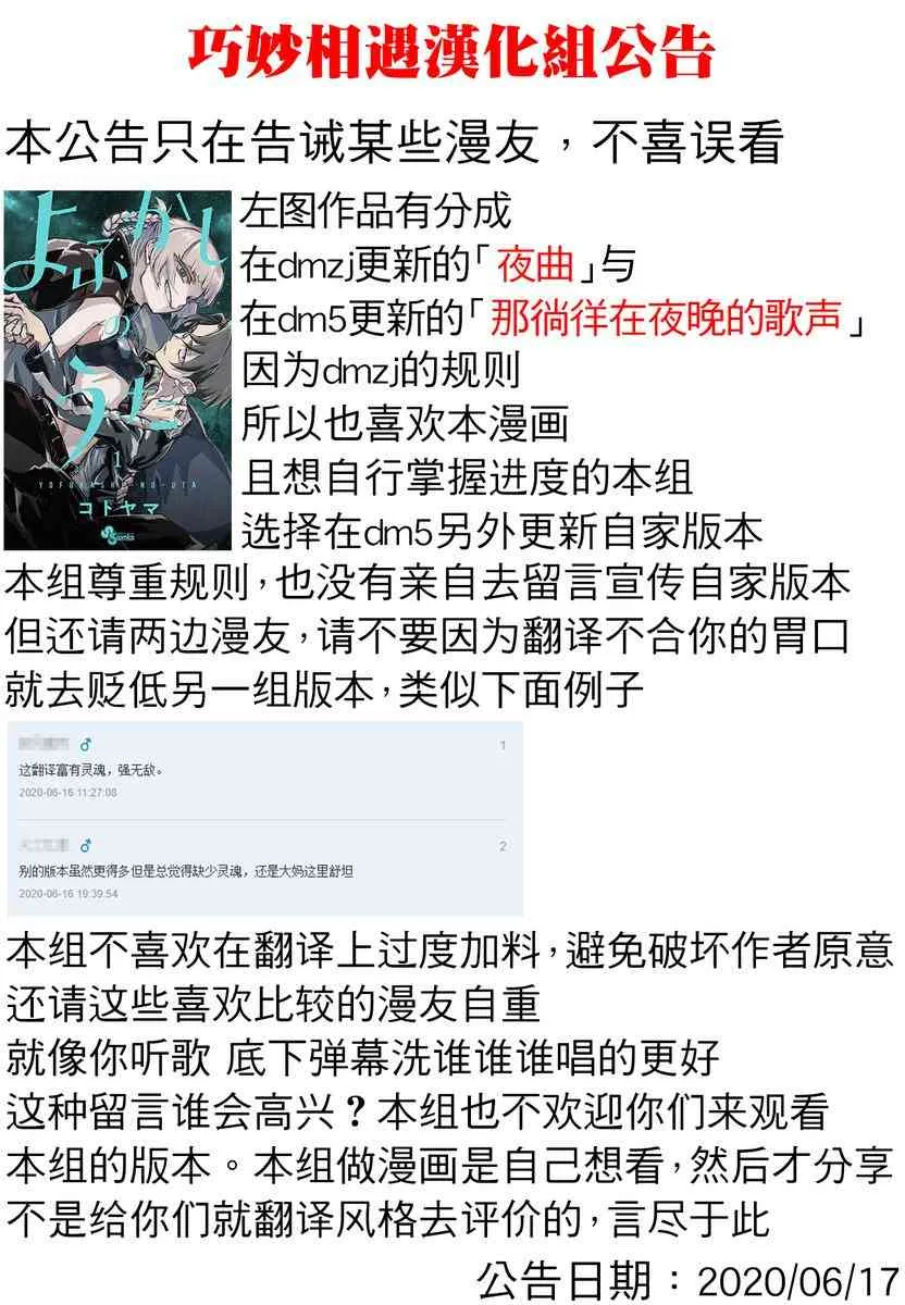 17话 第20页