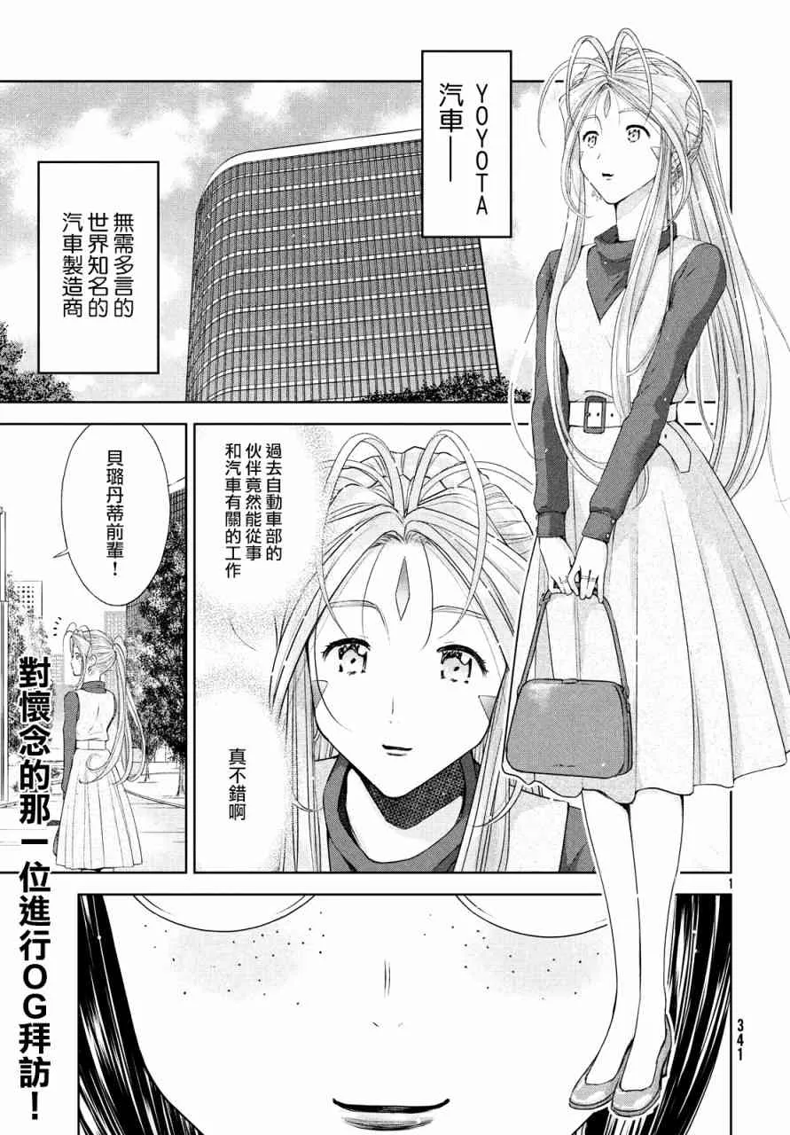 16话 第1页