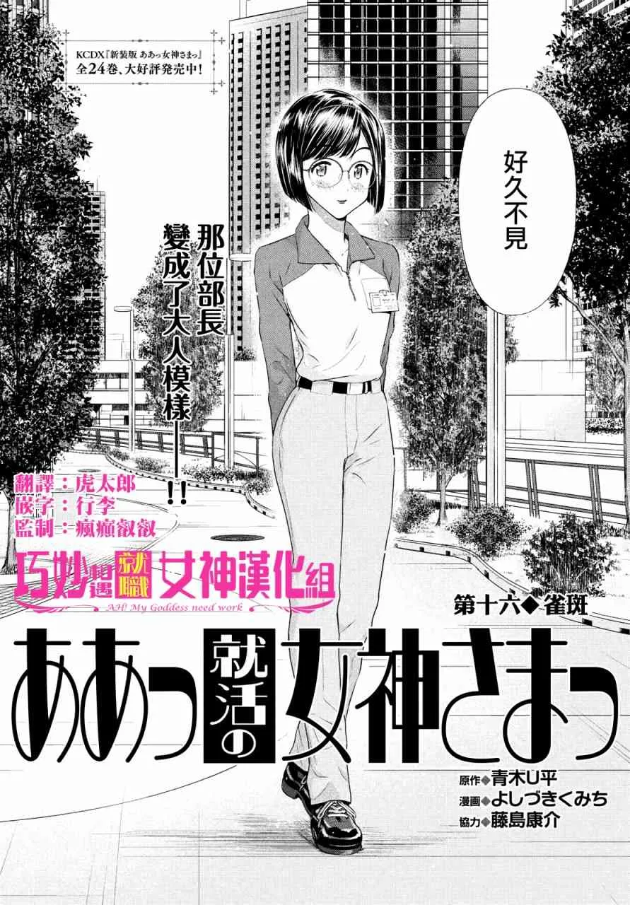 16话 第2页