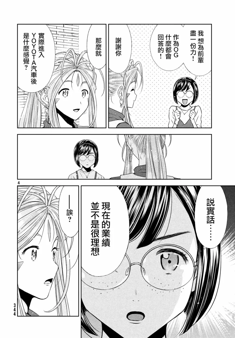 16话 第4页
