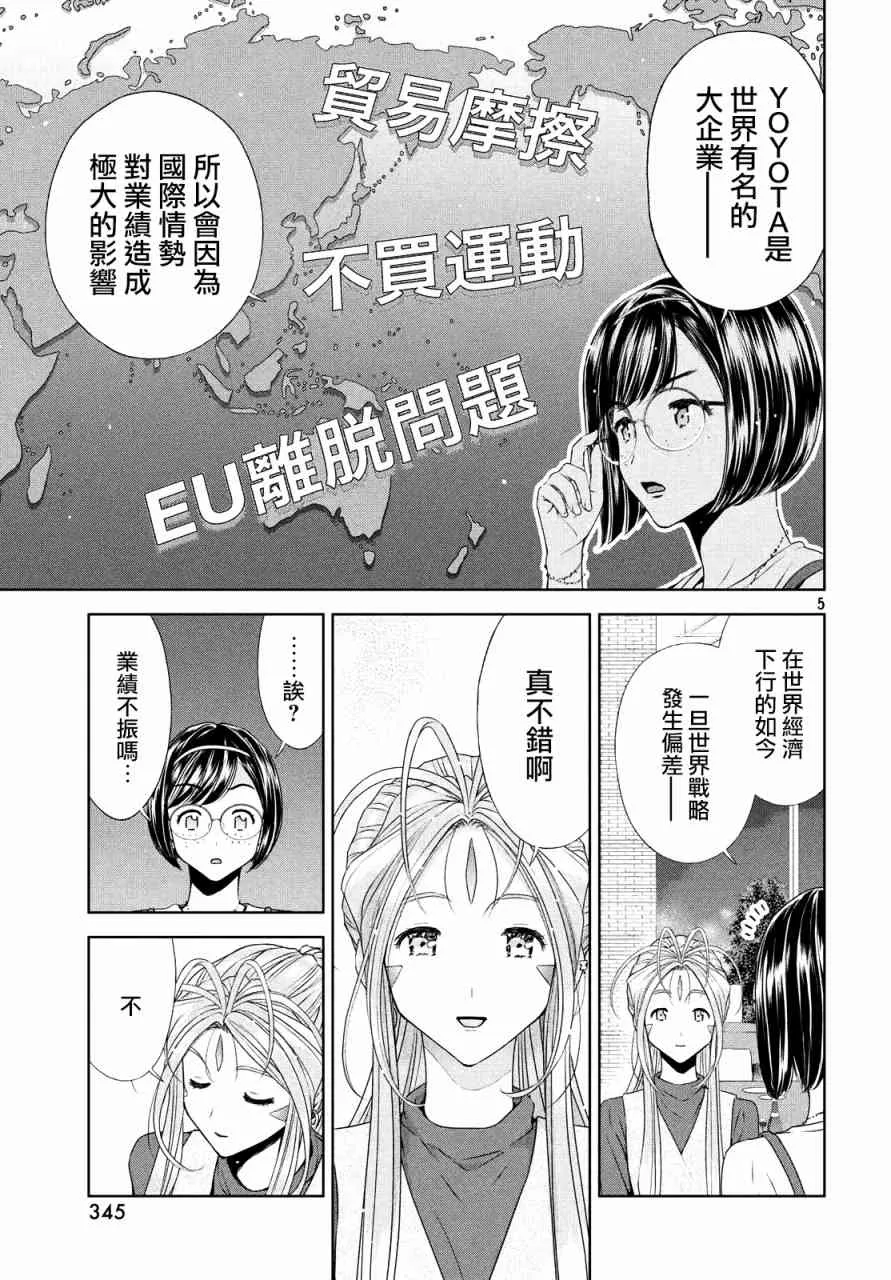 16话 第5页
