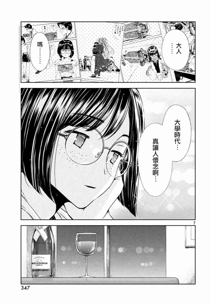 16话 第7页