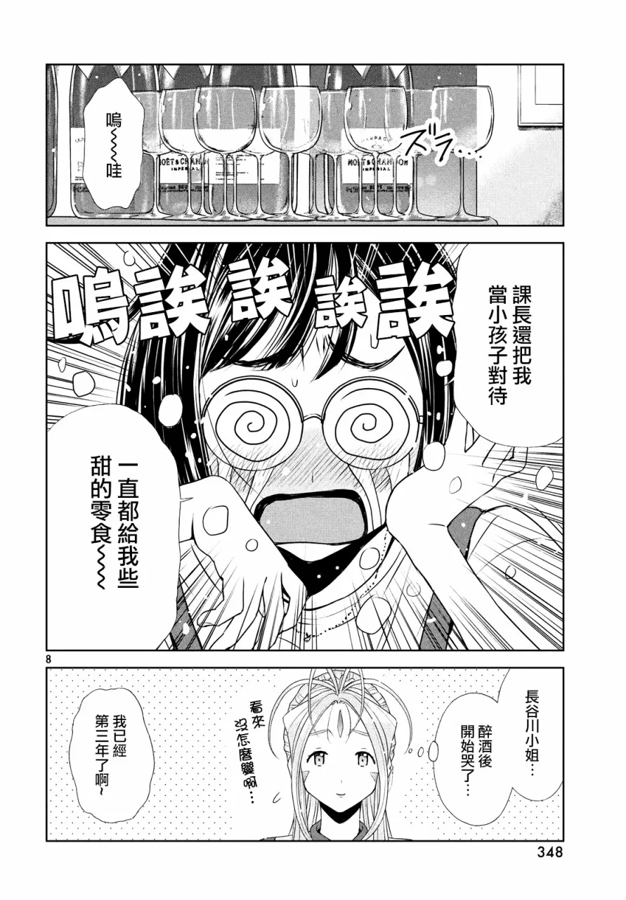 16话 第8页