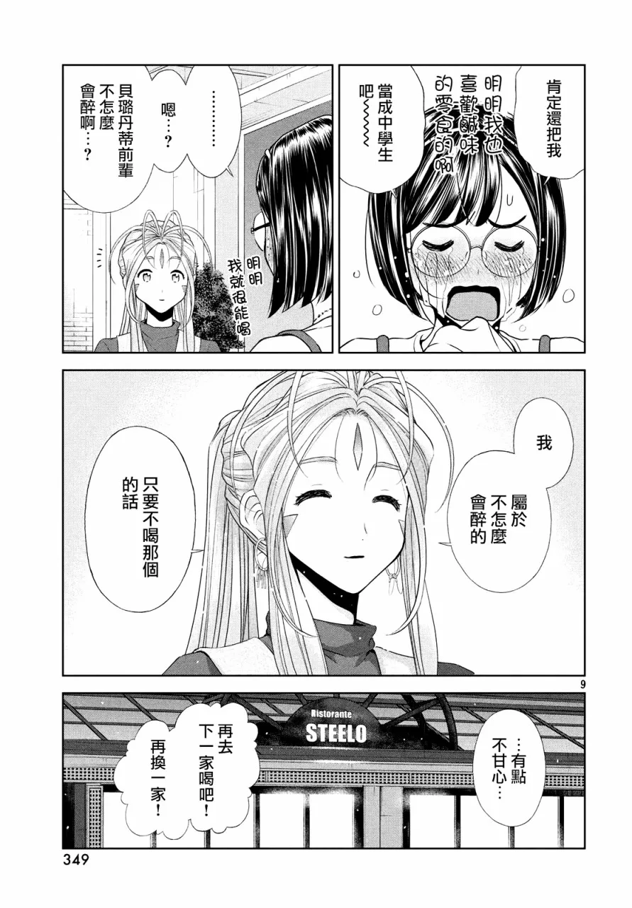 16话 第9页