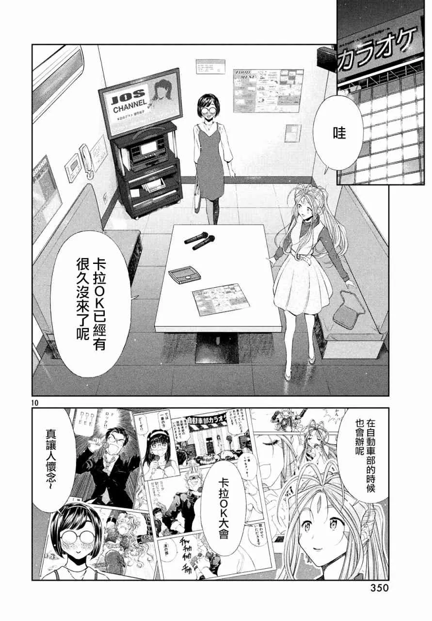 16话 第10页