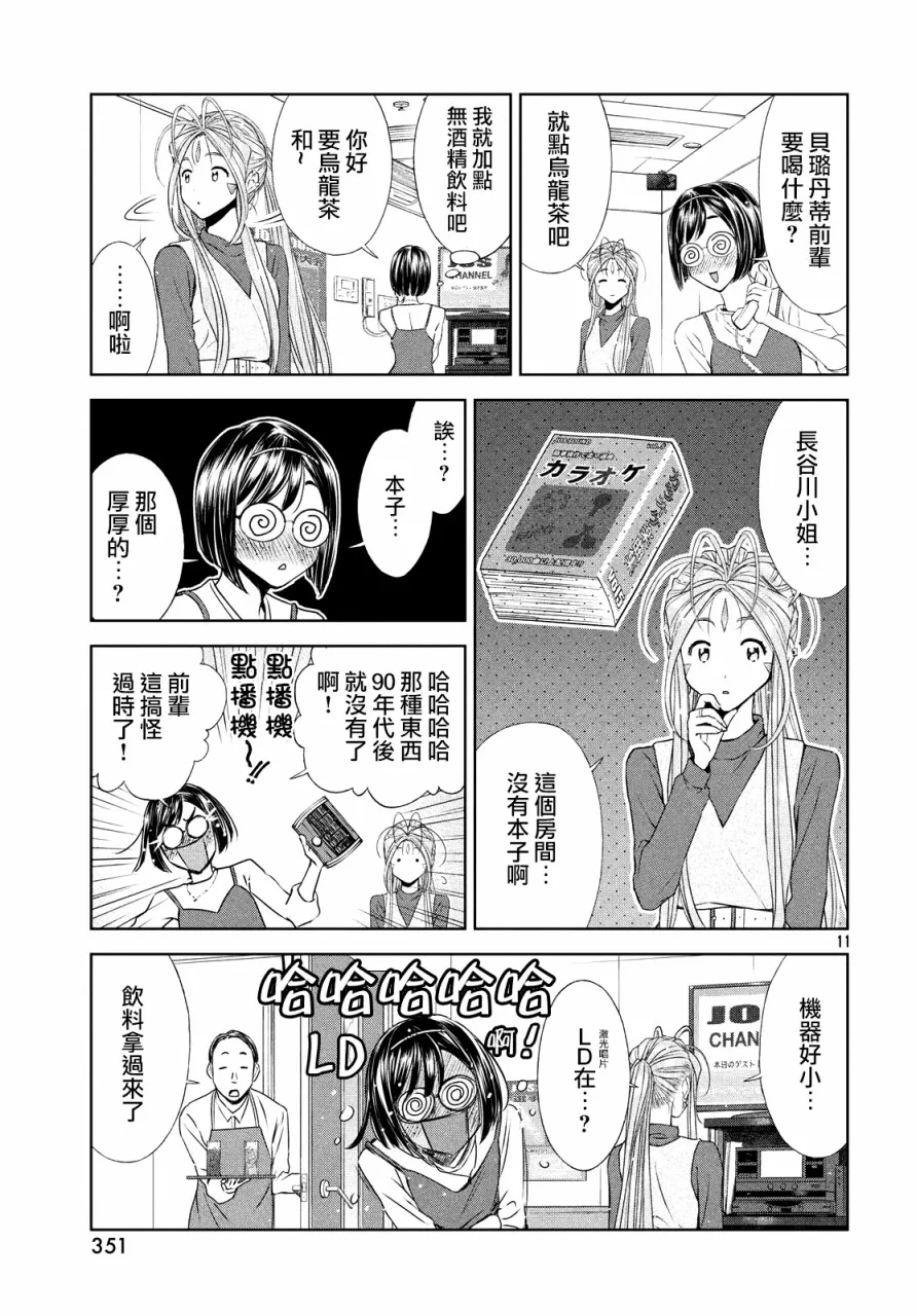 16话 第11页