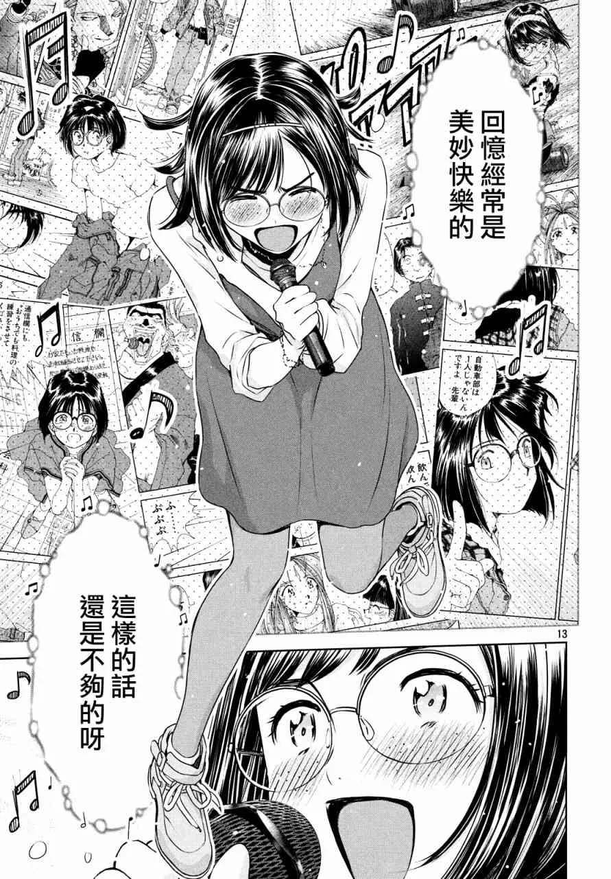 16话 第13页