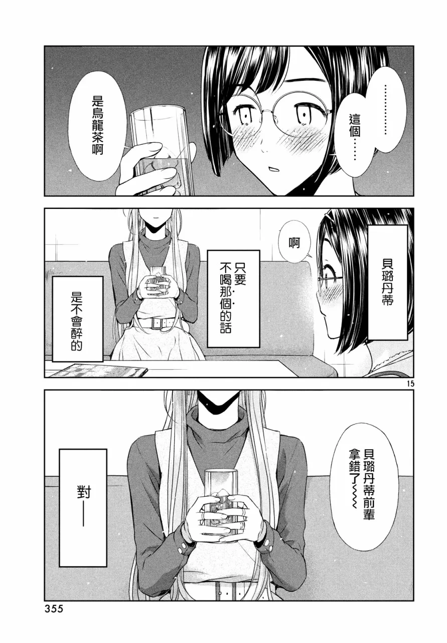 16话 第15页