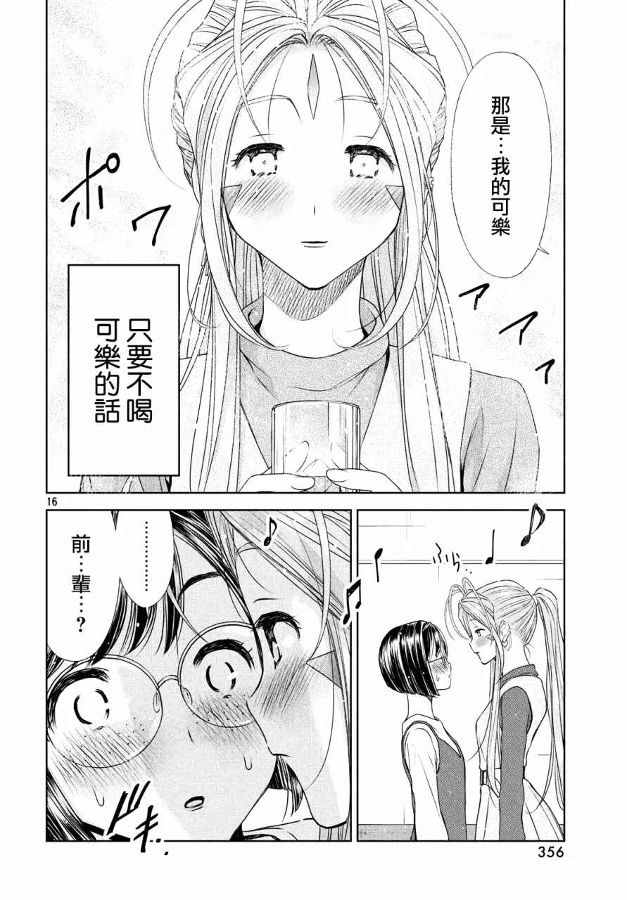 16话 第16页