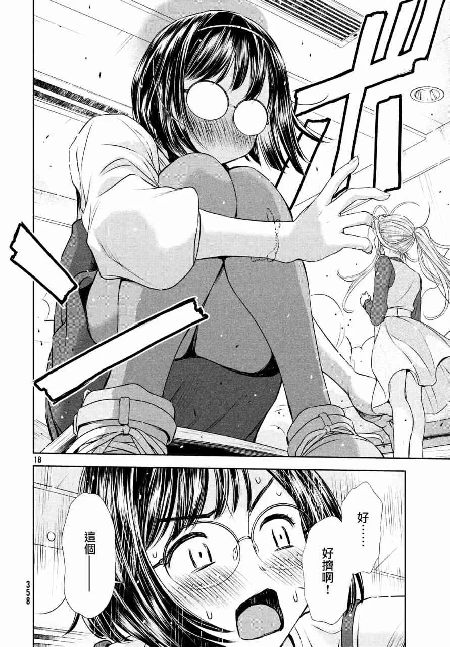 16话 第18页
