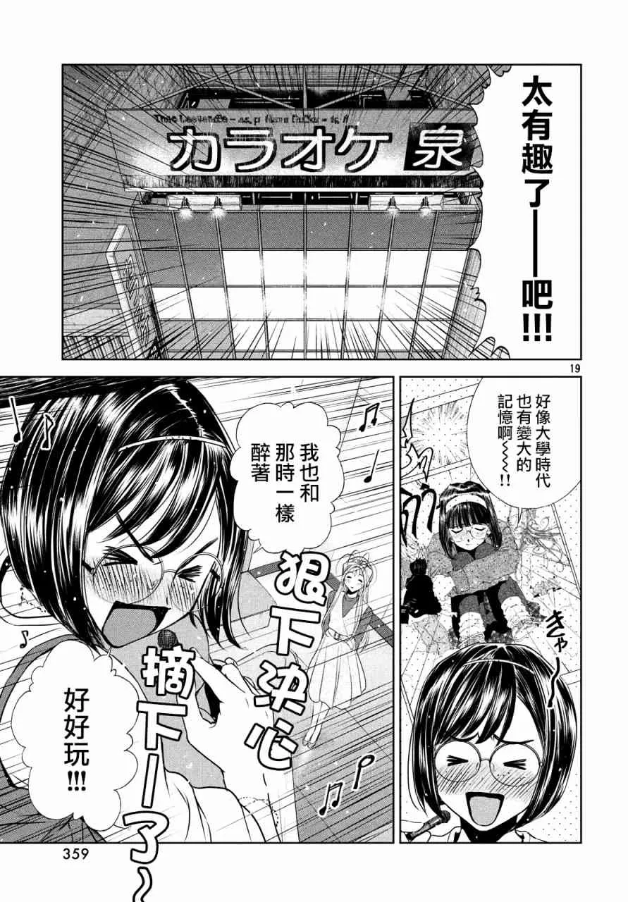 16话 第19页