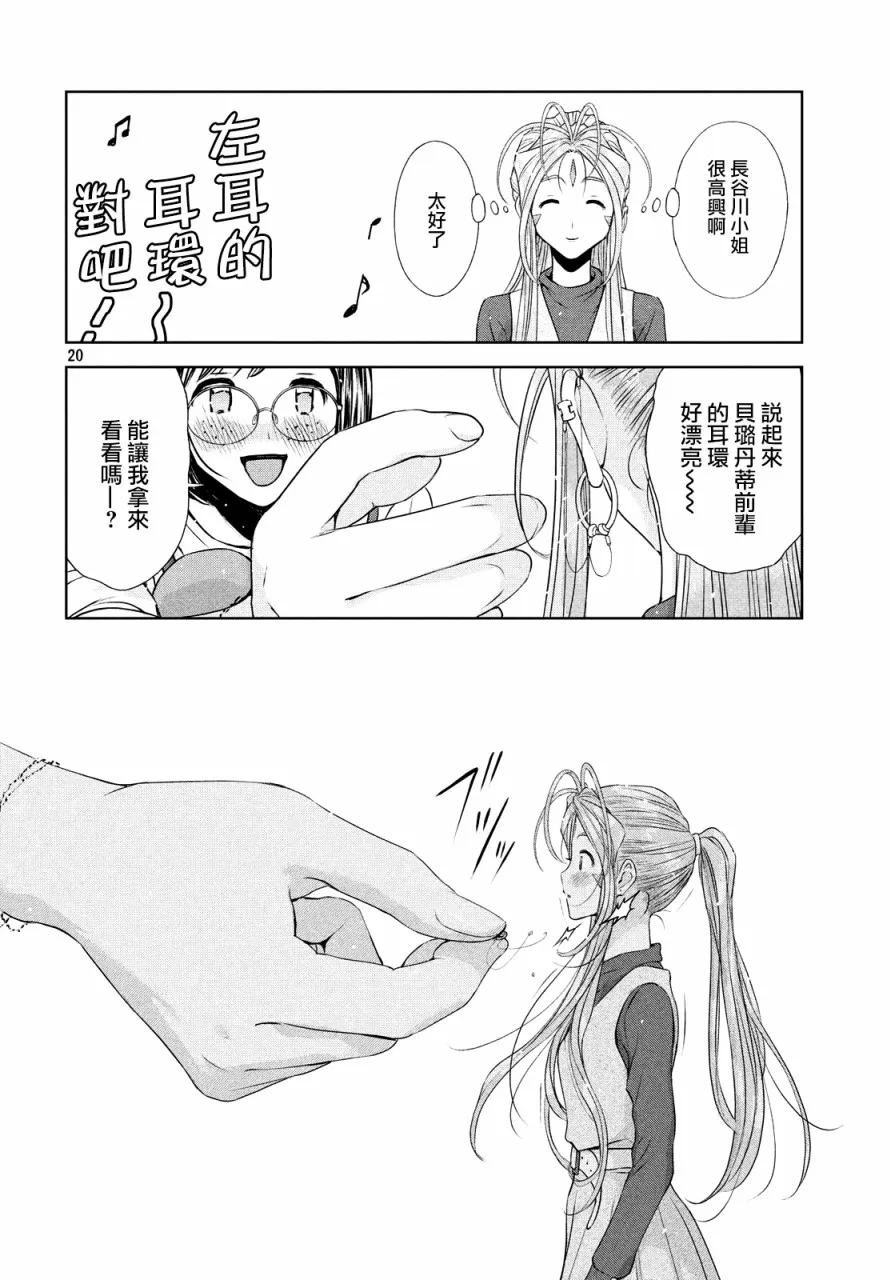16话 第20页