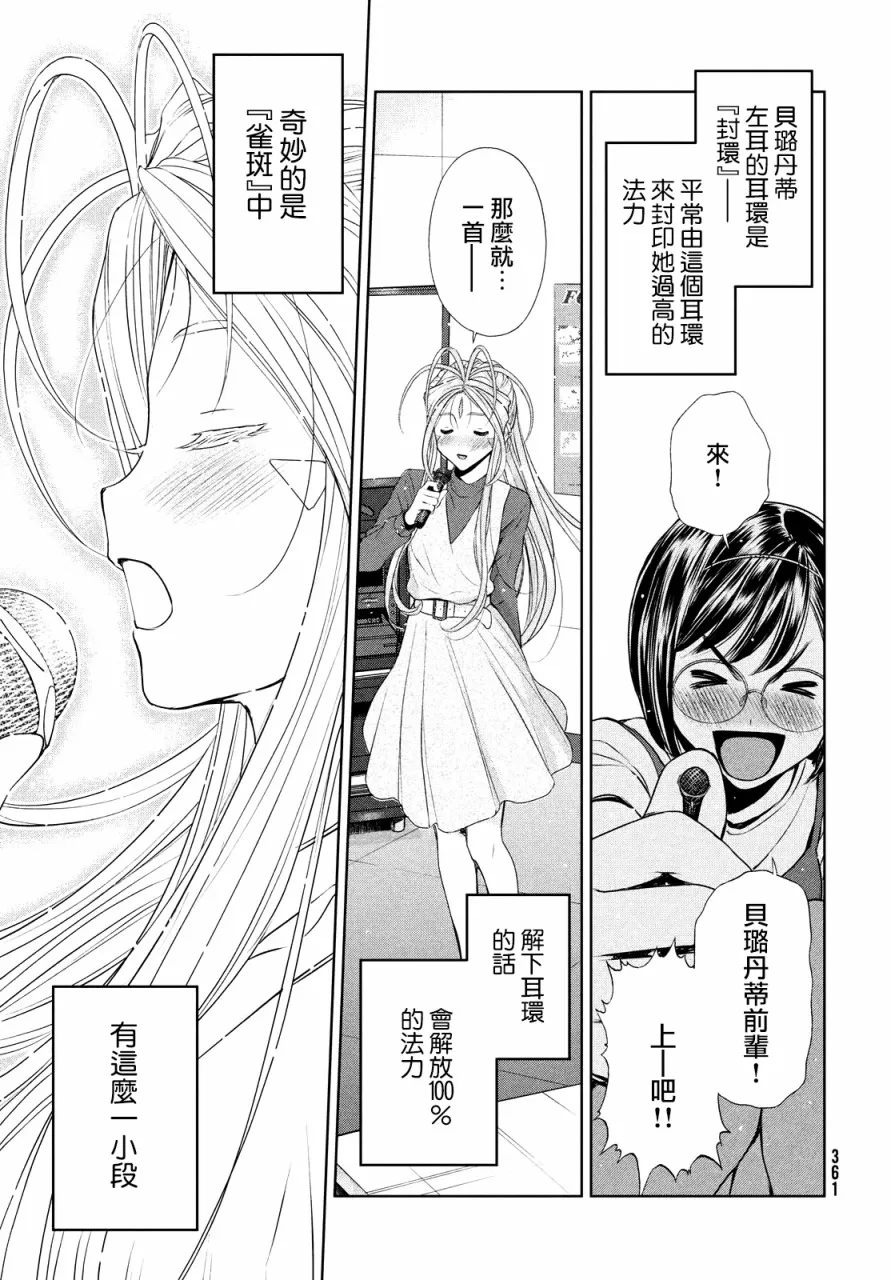 16话 第21页