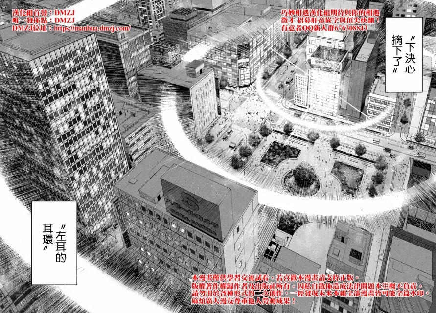 16话 第22页