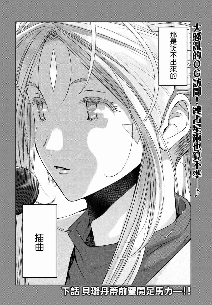16话 第23页