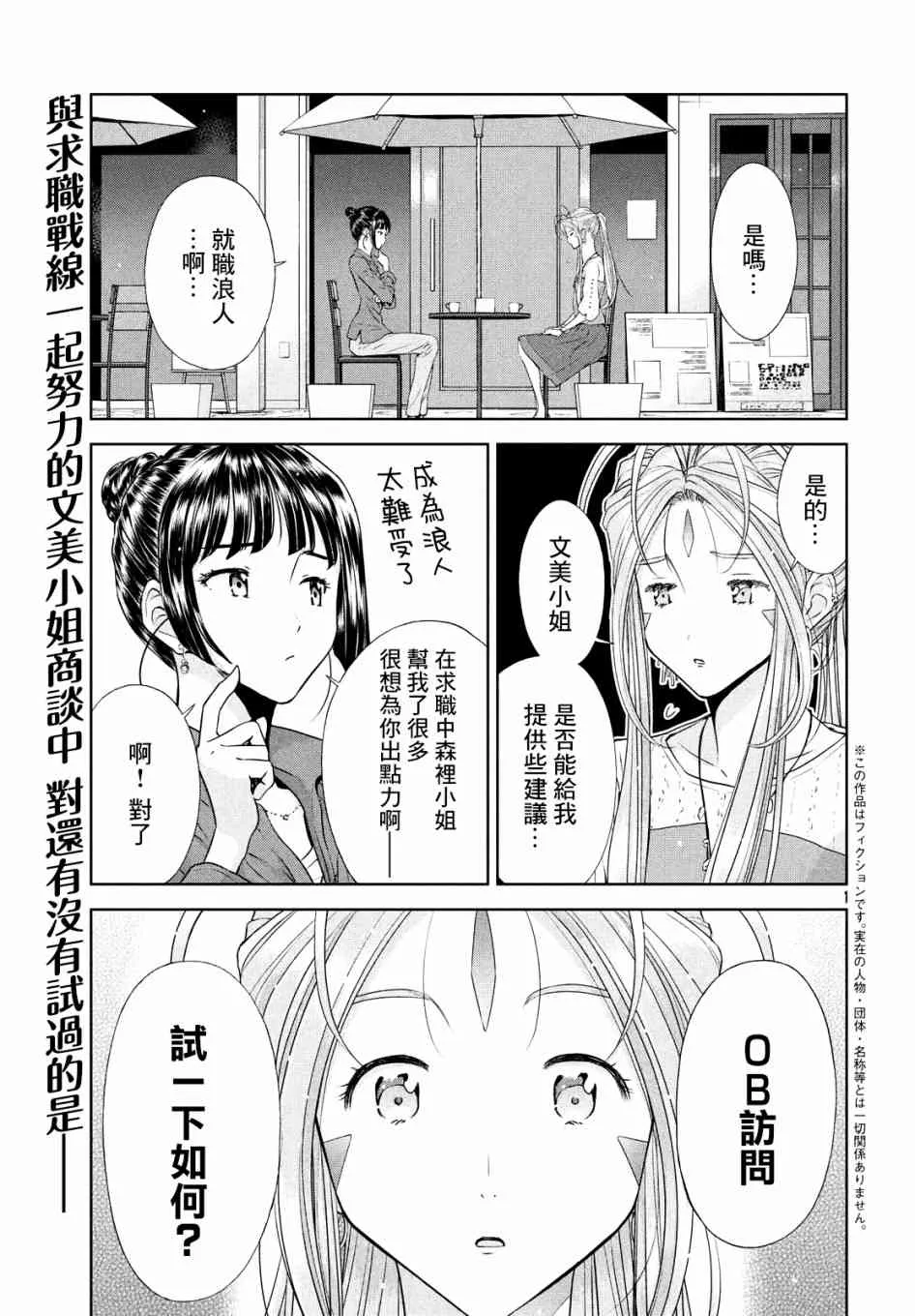 15话 第1页
