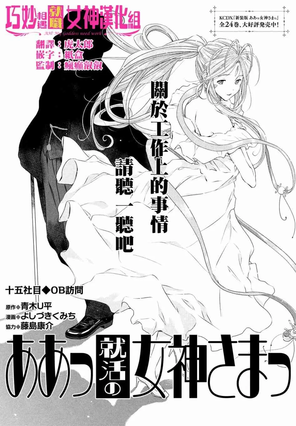 15话 第2页