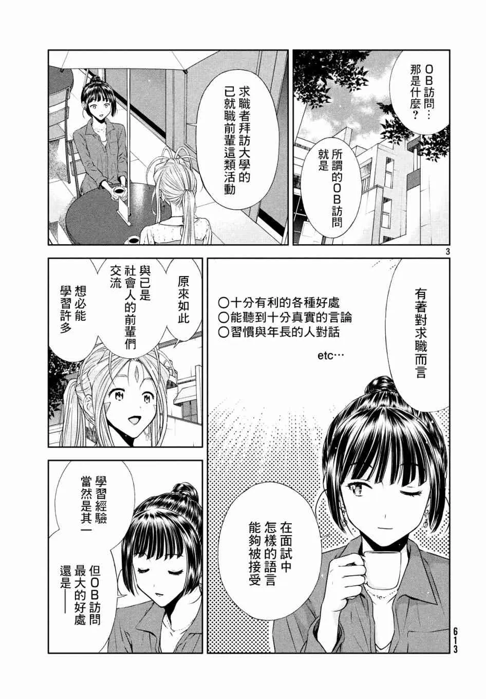 15话 第3页
