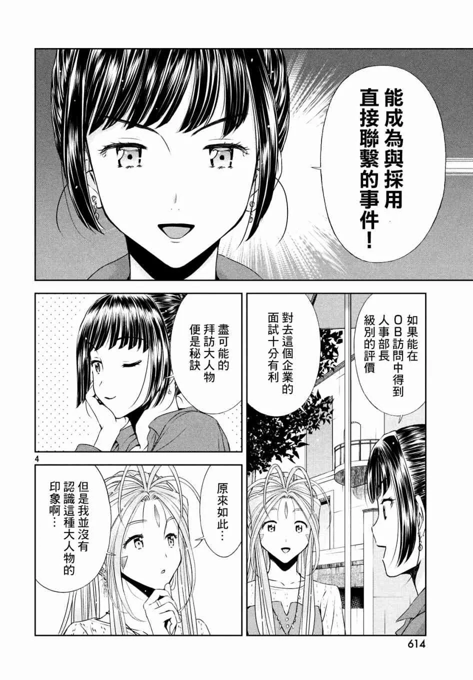 15话 第4页