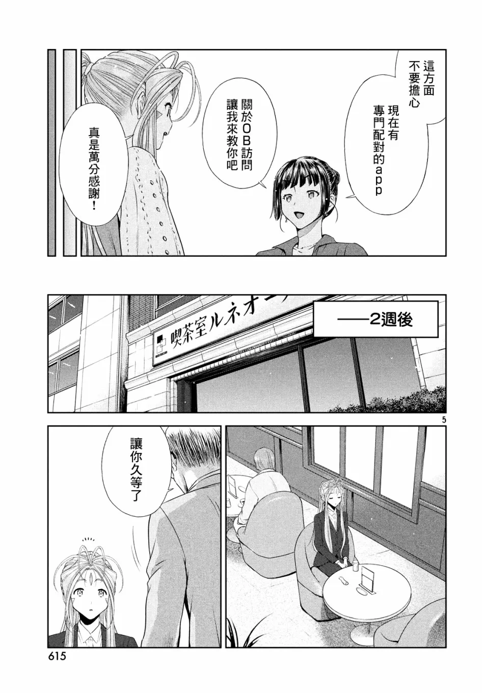 15话 第5页