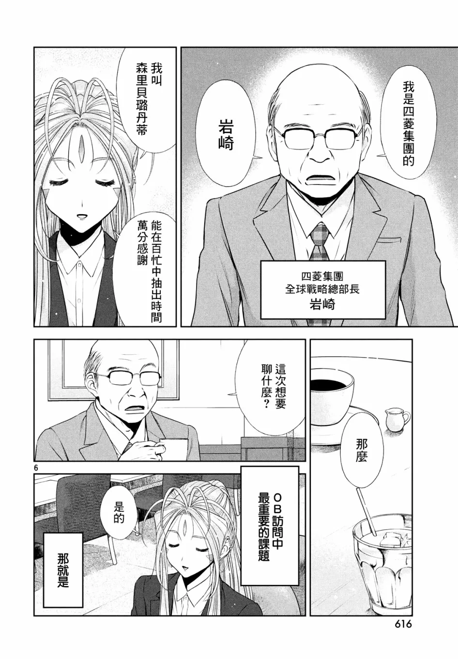 15话 第6页