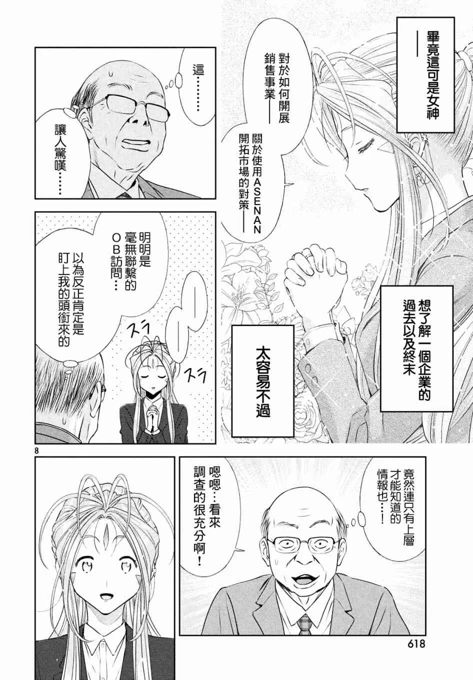 15话 第8页