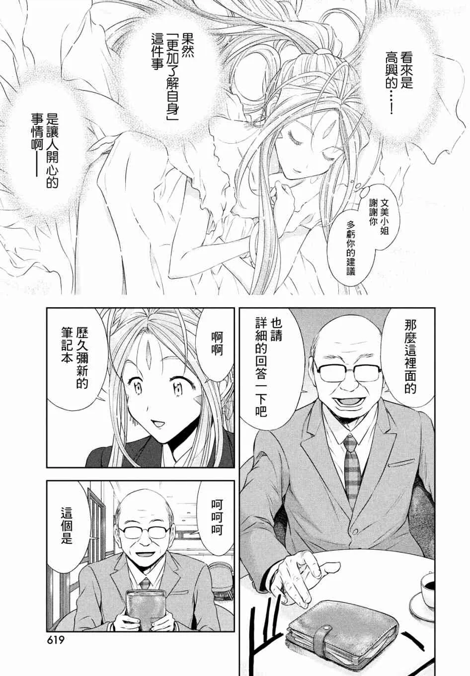 15话 第9页