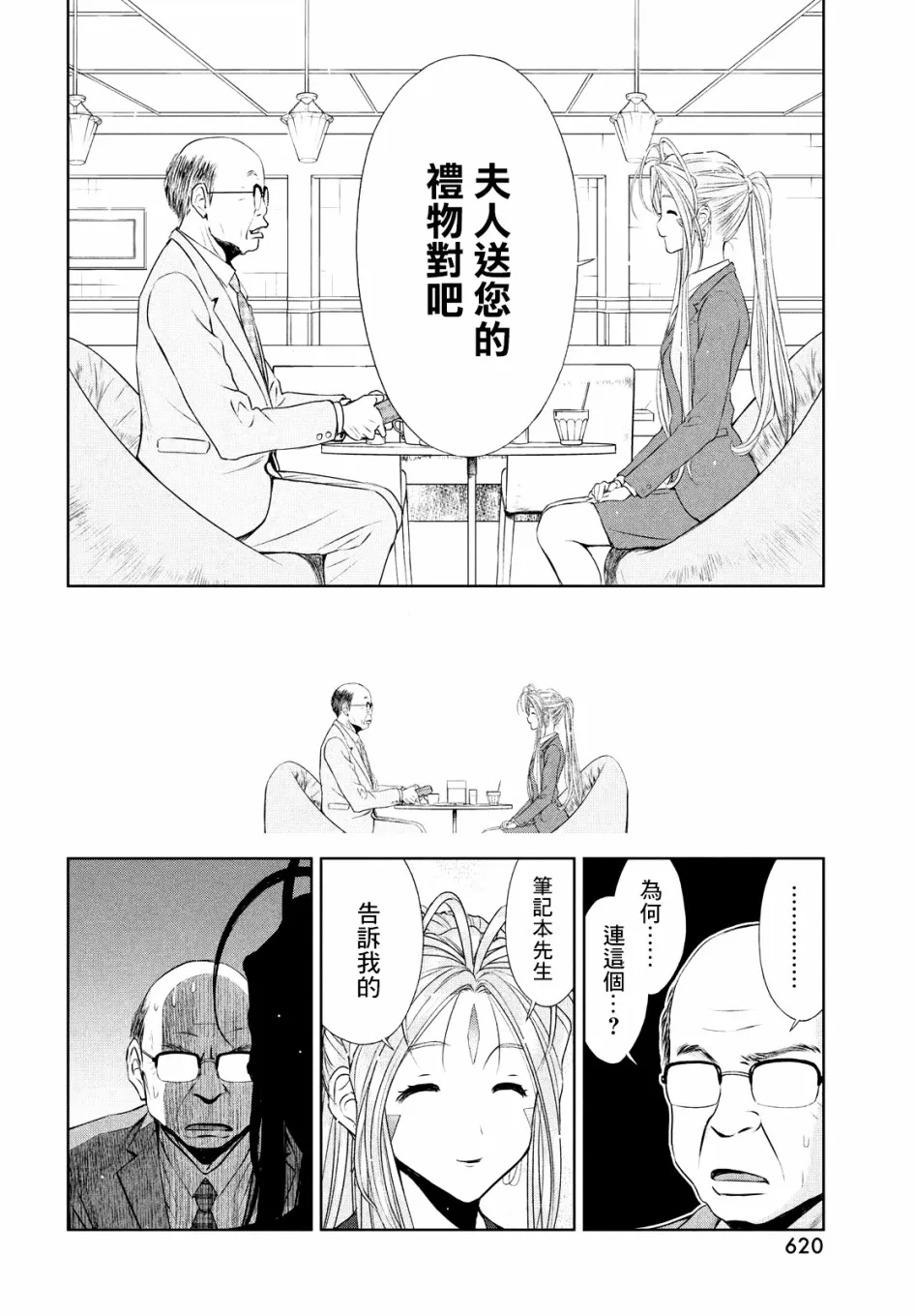 15话 第10页