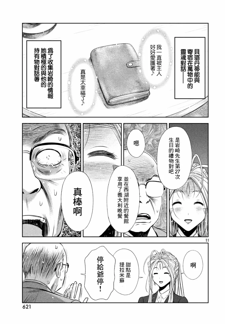 15话 第11页